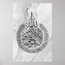AyatAlkursi Islamic Calligraphy