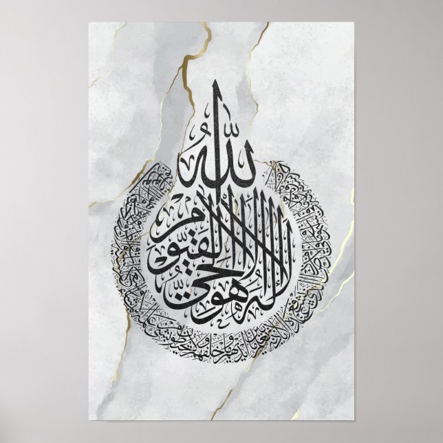 AyatAlkursi Islamic Calligraphy Poster (Front)