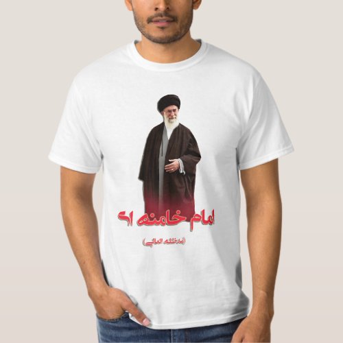 Ayatollah Supreme Leader of Iran T_Shirt