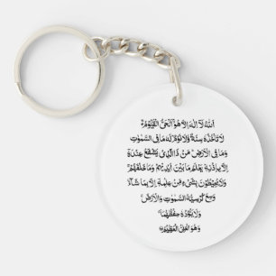 Ayatul Kursi 4 qul Islamic Muslim Arabic Pray Dua Keychain