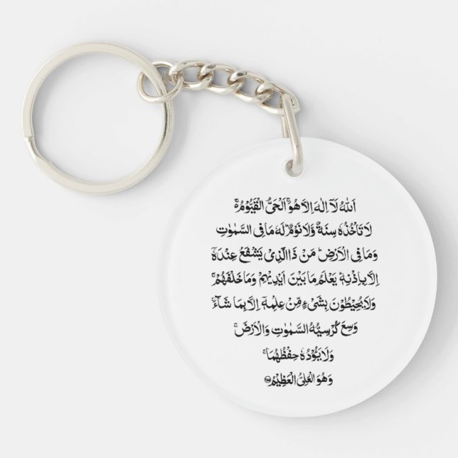 Ayatul Kursi 4 qul Islamic Muslim Arabic Pray Dua Keychain (Front)