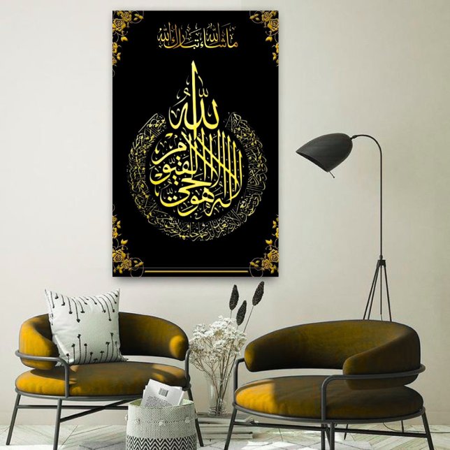 Ayatul Kursi Acrylic Wall Art - Arabic Calligraphy (Creator Uploaded)