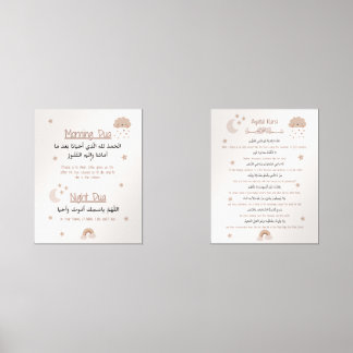 Ayatul Kursi and Dua Nursery Print Wall Art Sets