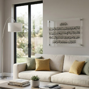 Ayatul Kursi Arabic Calligraphy Acrylic Wall Art