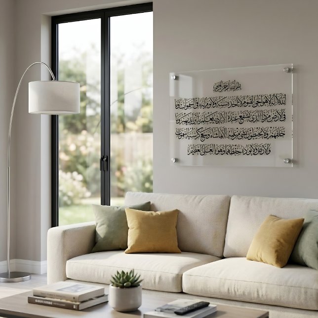 Ayatul Kursi Arabic Calligraphy Acrylic Wall Art (Creator Uploaded)