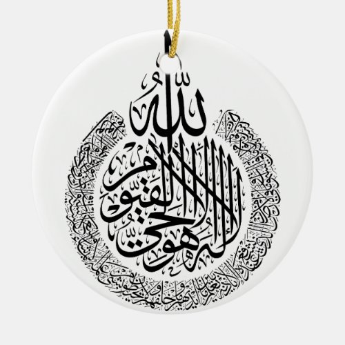 Ayatul Kursi Arabic calligraphy Quran Verses Ceramic Ornament