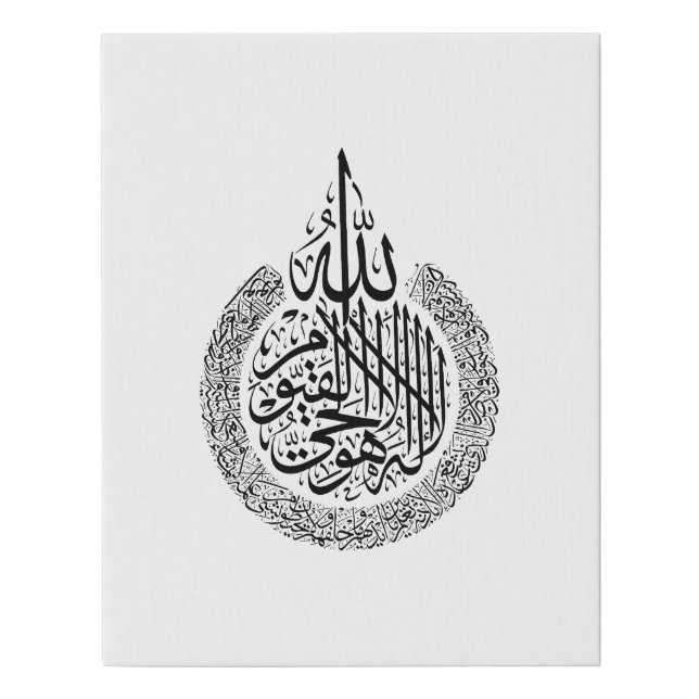 Ayatul Kursi Arabic calligraphy Quran Verses Faux Canvas Print (Front)
