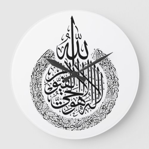 Ayatul Kursi Arabic calligraphy Quran Verses Large Clock