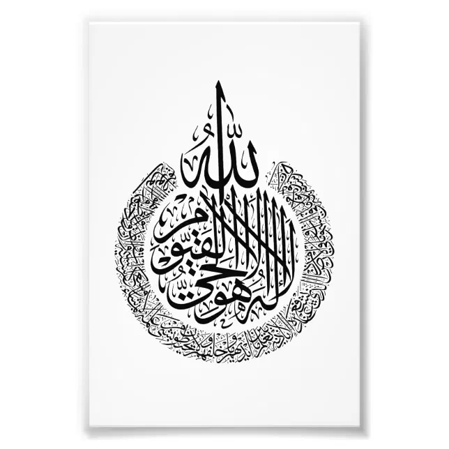 Impression Ayatul Kursi Avec Finition Foil - Art Mural Islamique Personnalisable