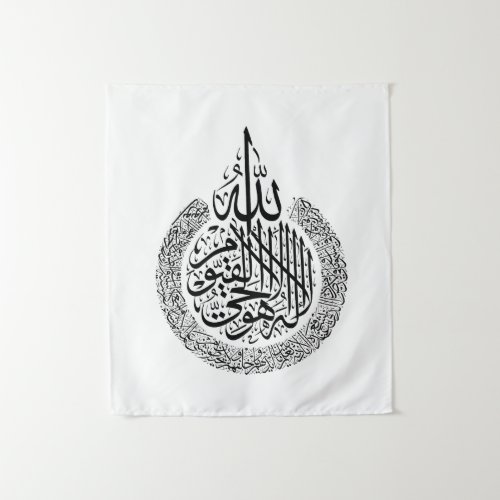 Ayatul Kursi Arabic calligraphy Quran Verses Tapestry