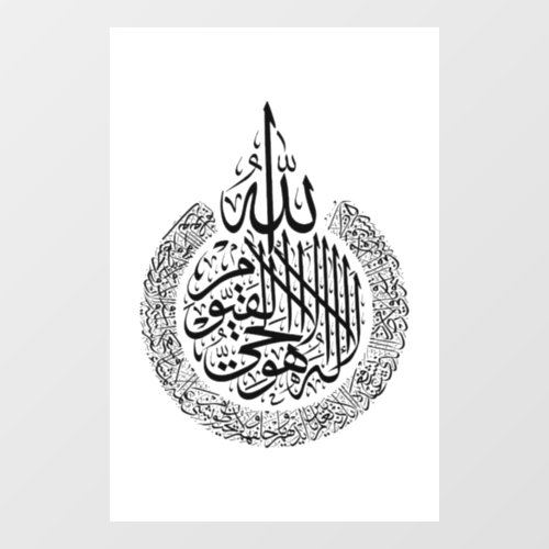 Ayatul Kursi Arabic calligraphy Quran Verses Window Cling