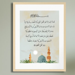 Ayatul Kursi Arabic Calligraphy   Sage Green Framed Art