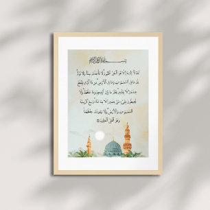 Ayatul Kursi Arabic Calligraphy   Sage Green Framed Art