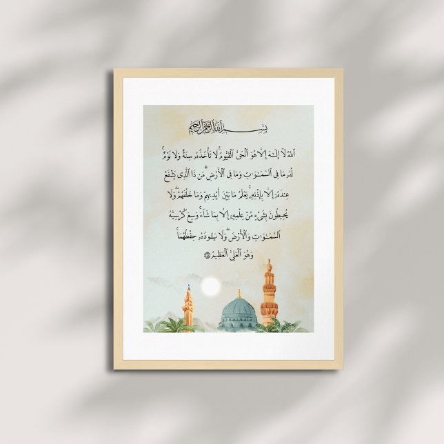 Ayatul Kursi Arabic Calligraphy | Sage Green Framed Art (Ayatul Kursi with the Green Dome. 🌿 A peaceful, sincere gift for a new home or wedding. ✨)