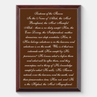 Ayatul Kursi Award Plaque
