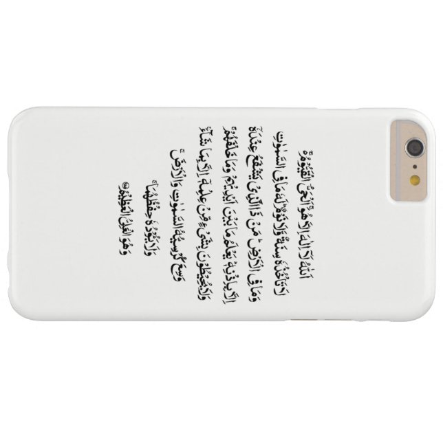 Ayatul Kursi Ayat Ul Kursi Islamic Muslim Design Case-Mate iPhone Case (Back Horizontal)
