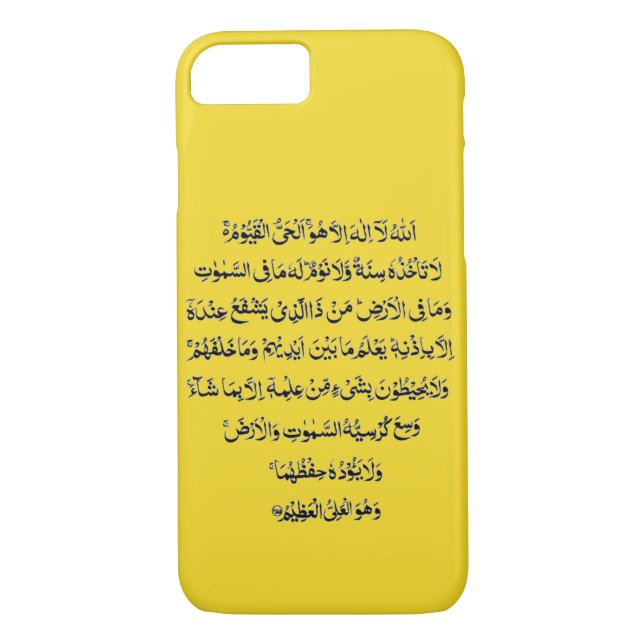 Ayatul Kursi Ayat Ul Kursi Islamic Muslim Design Case-Mate iPhone Case (Back)