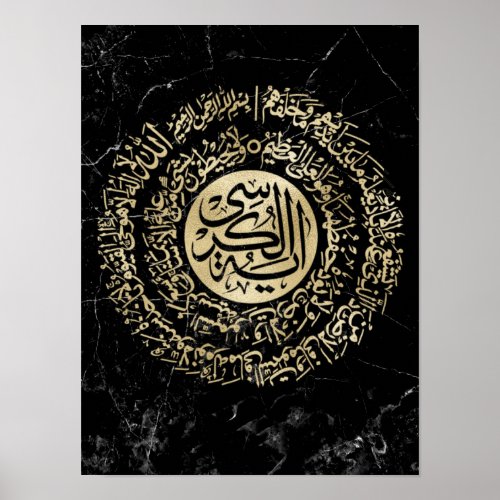 Ayatul Kursi black marble gold writing Poster