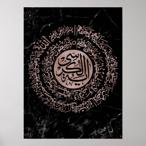 Ayatul Kursi black marble rose gold writing Poster