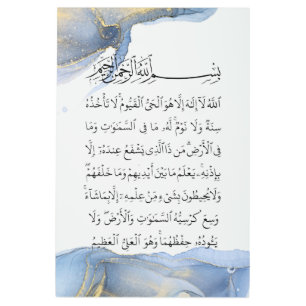 Ayatul Kursi Calligraphy Ayat Al Kursi Islamic Art