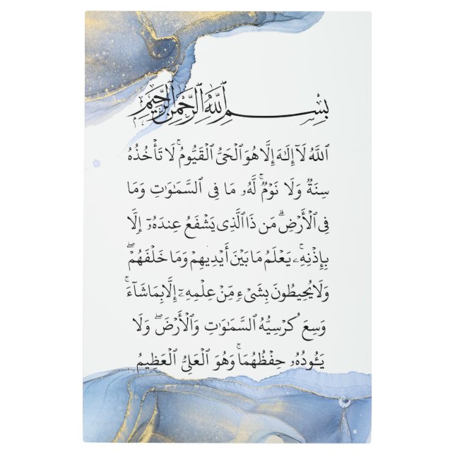Ayatul Kursi Calligraphy Ayat Al Kursi Islamic Art (Front)
