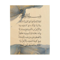 Ayatul Kursi Calligraphy Ayat Al Kursi Islamic Art