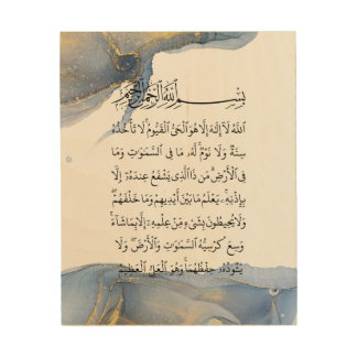 Ayatul Kursi Calligraphy Ayat Al Kursi Islamic Art