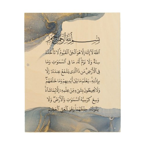 Ayatul Kursi Calligraphy Ayat Al Kursi Islamic Art