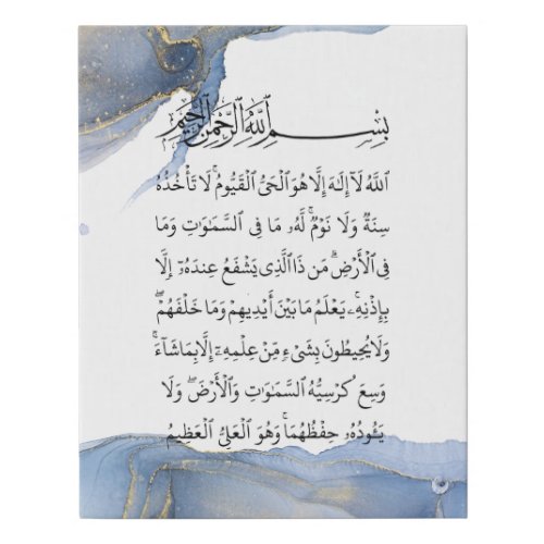 Ayatul Kursi Calligraphy Ayat Al Kursi Islamic Art Faux Canvas Print