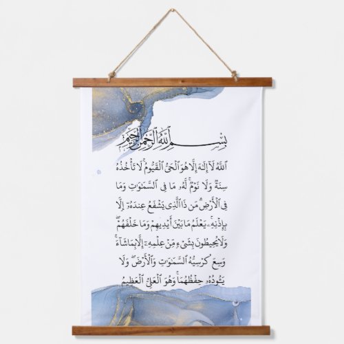 Ayatul Kursi Calligraphy Ayat Al Kursi Islamic Art Hanging Tapestry