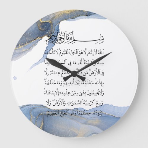 Ayatul Kursi Calligraphy Ayat Al Kursi Islamic Art Large Clock