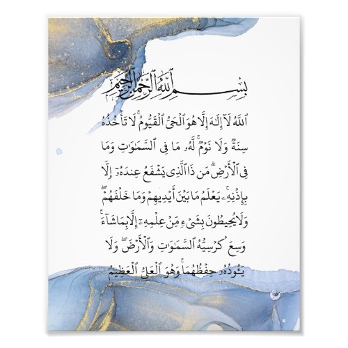 Ayatul Kursi Calligraphy Ayat Al Kursi Islamic Art Photo Print