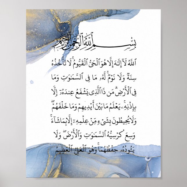 Ayatul Kursi Calligraphy Ayat Al Kursi Islamic Art Poster (Front)