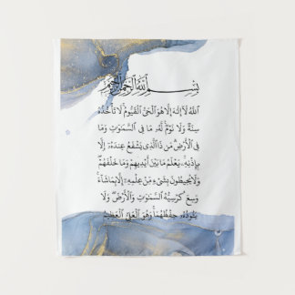 Ayatul Kursi Calligraphy Ayat Al Kursi Islamic Art Tapestry