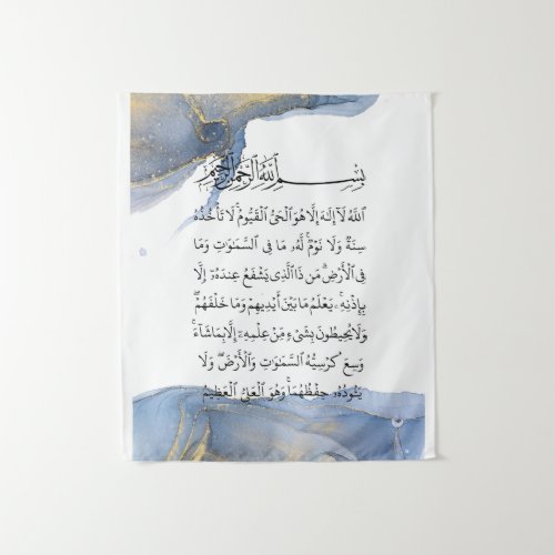 Ayatul Kursi Calligraphy Ayat Al Kursi Islamic Art Tapestry