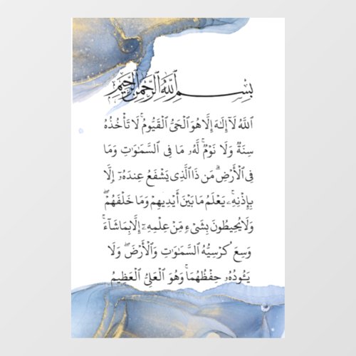 Ayatul Kursi Calligraphy Ayat Al Kursi Islamic Art Window Cling