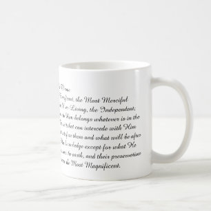 Ayatul Kursi Coffee Mug