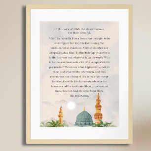 Ayatul Kursi English Translation Wall Art   Quran 