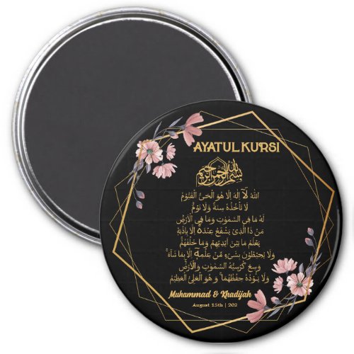 Ayatul Kursi Floral Gold Muslim Wedding Favor Magnet