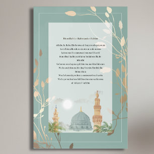 Ayatul Kursi French Gift   Sage Green & Gold Acrylic Print