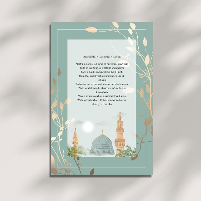 Ayatul Kursi French Gift | Sage Green & Gold Acrylic Print (Creator Uploaded)