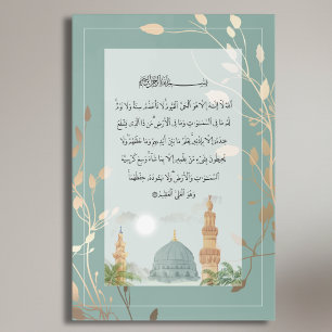 Ayatul Kursi Madinah   Sage Green & Gold Acrylic Print