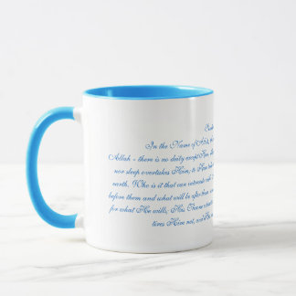 Ayatul Kursi Mug