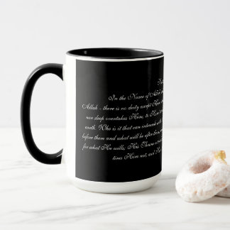 Ayatul Kursi Mug