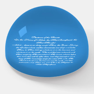 Ayatul Kursi Paperweight