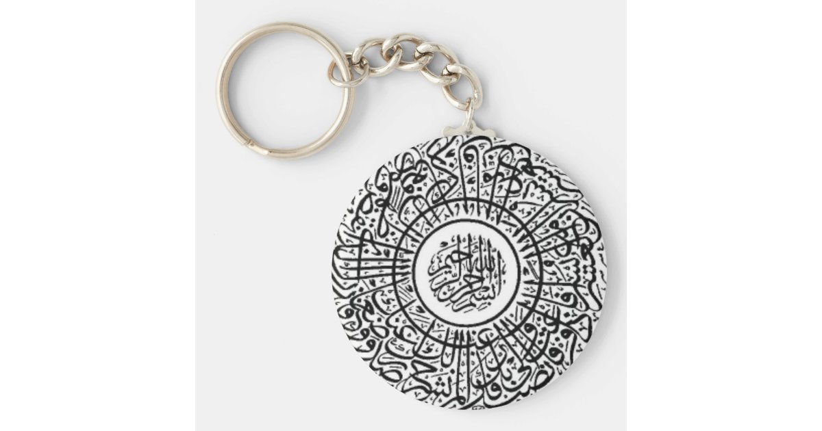 Ayatul Kursi Round Keychain | Zazzle.com