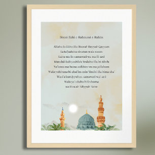 Ayatul Kursi Spanish Transliteration   Sage Green Framed Art