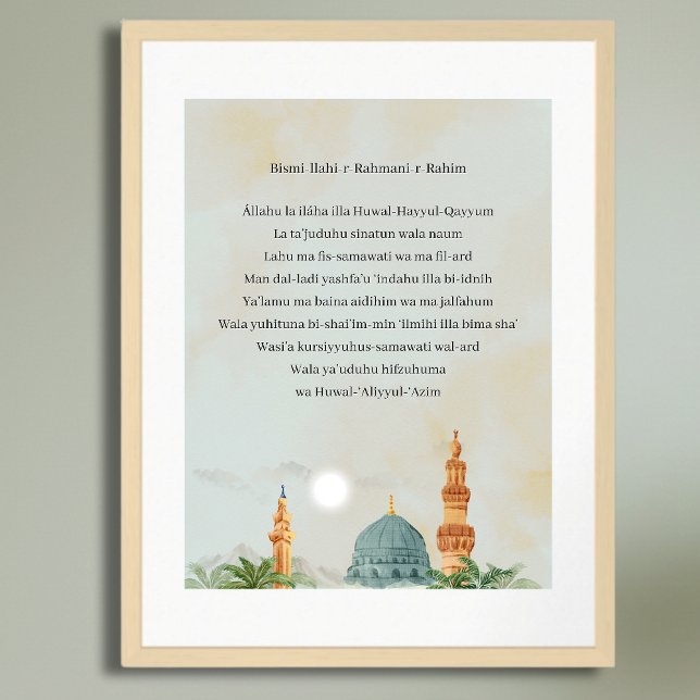 Ayatul Kursi Spanish Transliteration | Sage Green Framed Art (Arte Ayatul Kursi con transliteración en español — elegante decoración islámica para fe.)