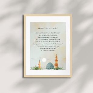 Ayatul Kursi Spanish Transliteration   Sage Green Framed Art