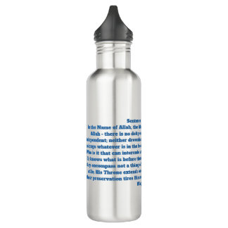 Ayatul Kursi Stainless Steel Water Bottle